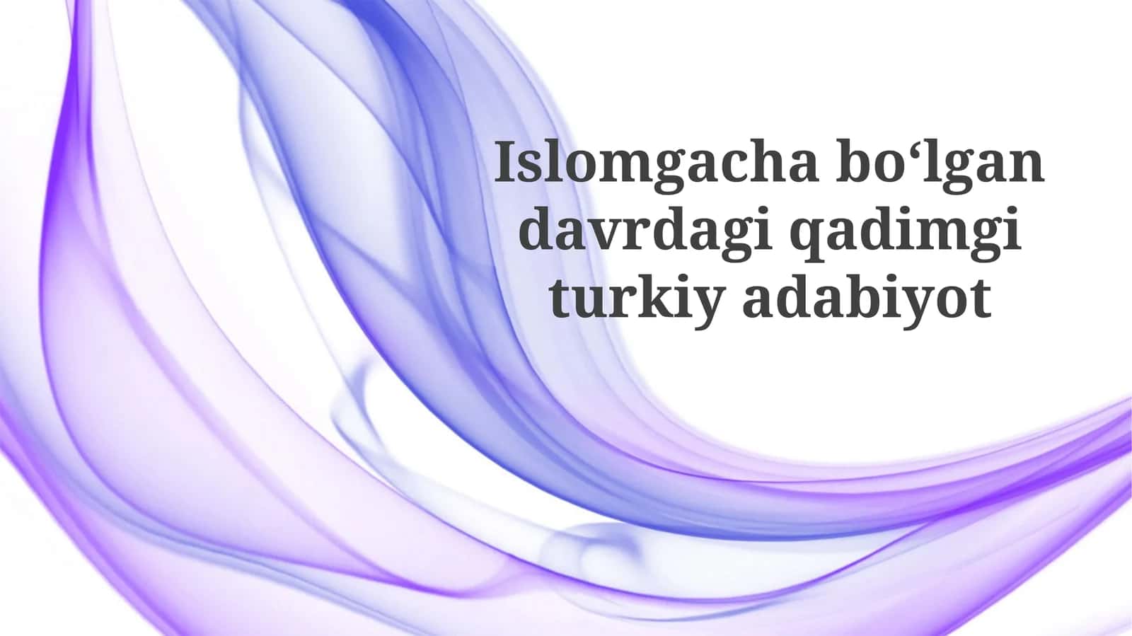 Islomgacha boʻlgan davrdagi qadimgi turkiy adabiyot