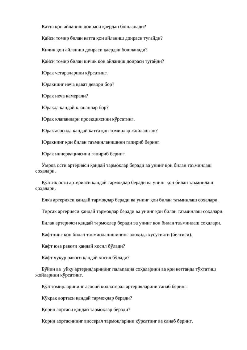 Катта ва кичик қон томирлари
