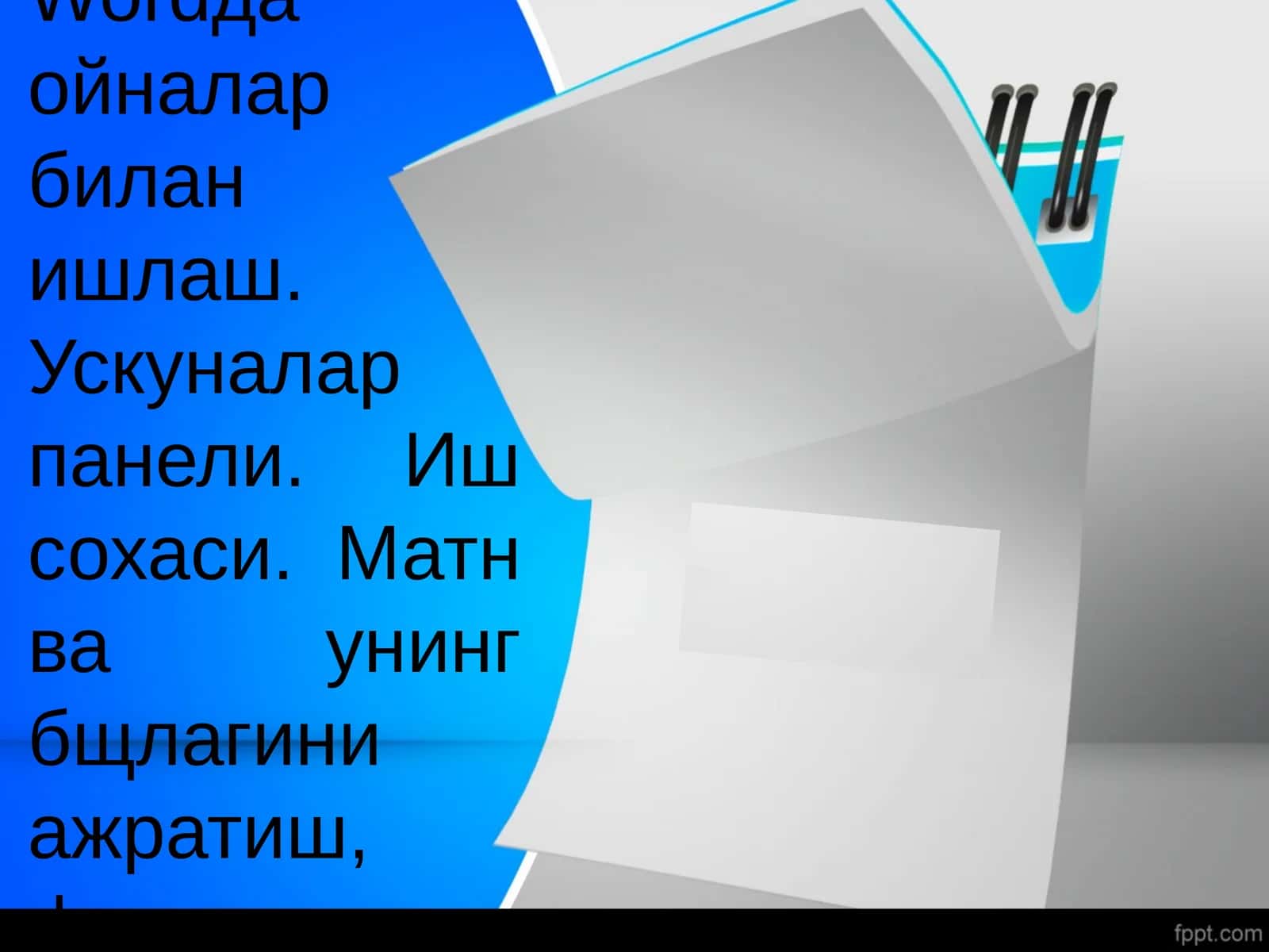 Microsoft Word матн мухаррири