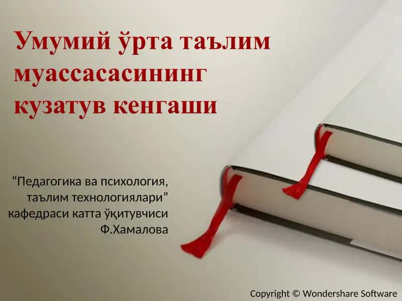 Ta'lim muassasasining kuzatuv kengashi