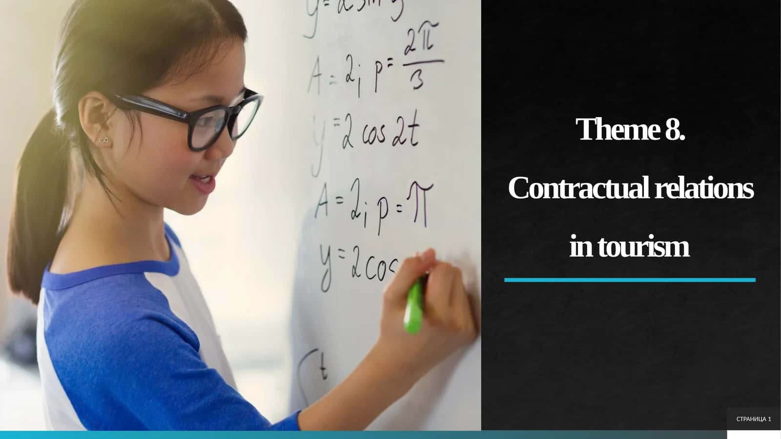 Contractual relations in tourism