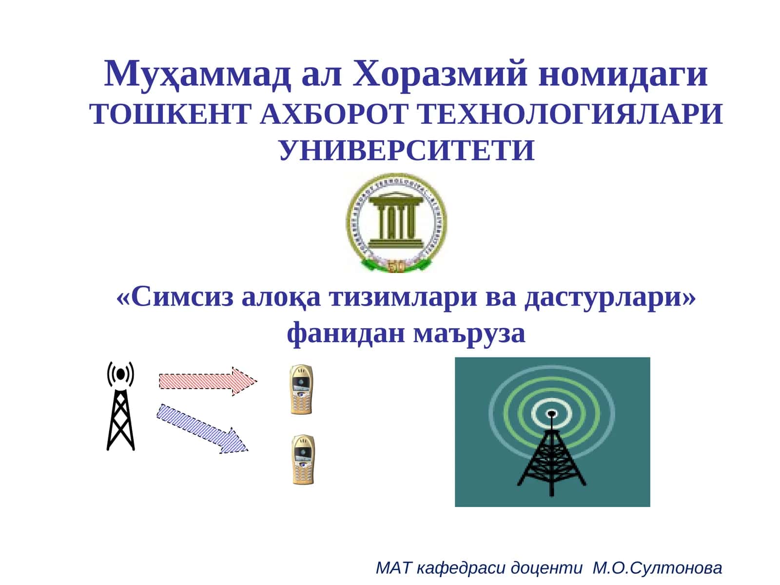 OFDM ва OFDMA технологиялари