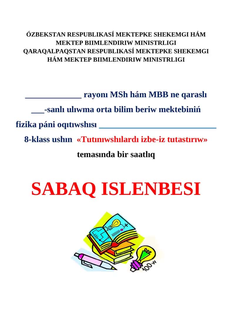 Fizika páni oqıtıwshısı
