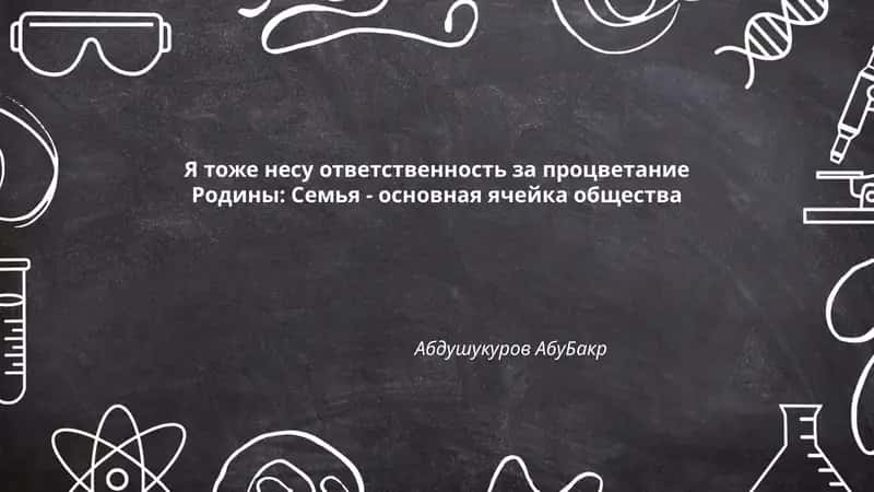 План