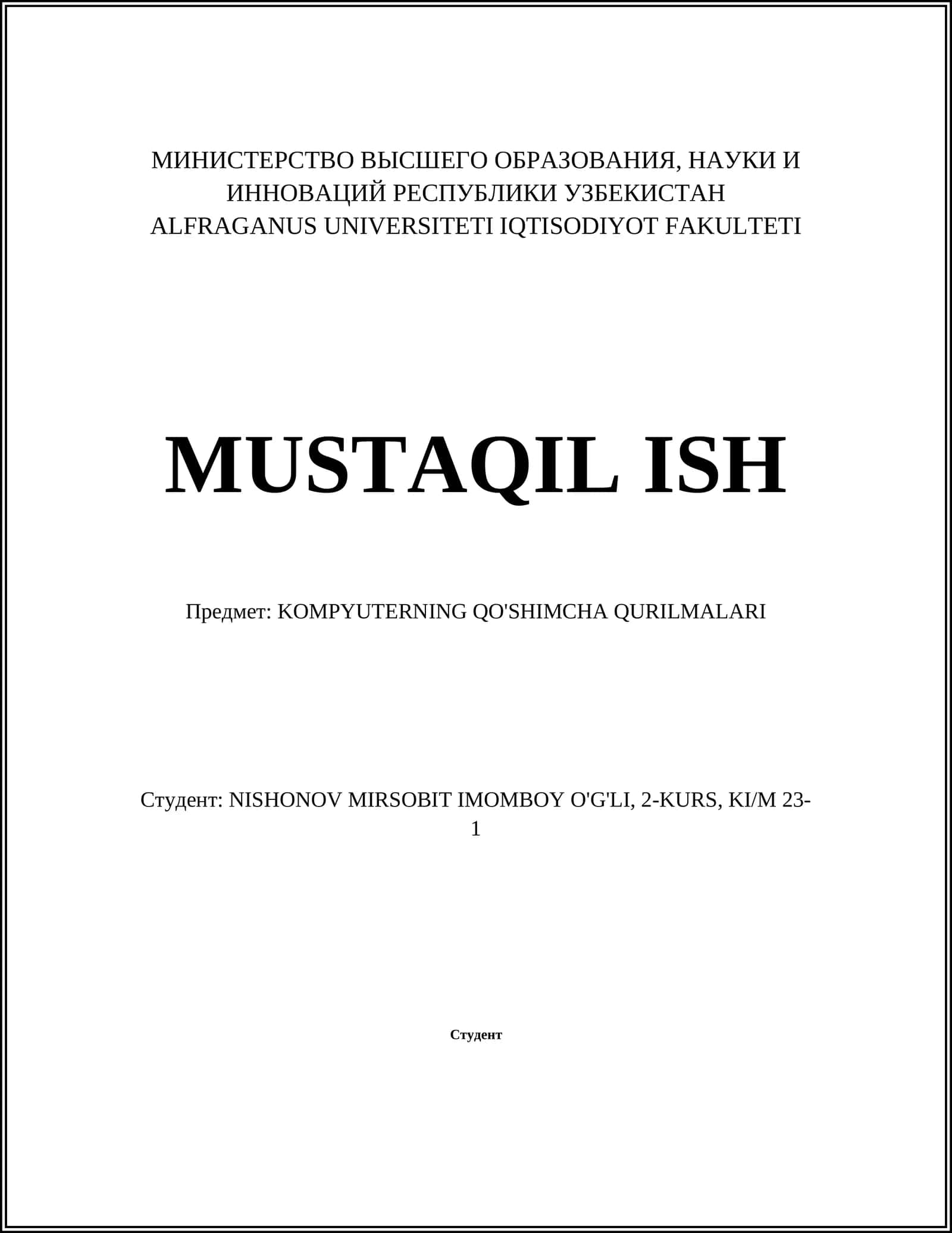 Клавиатуры