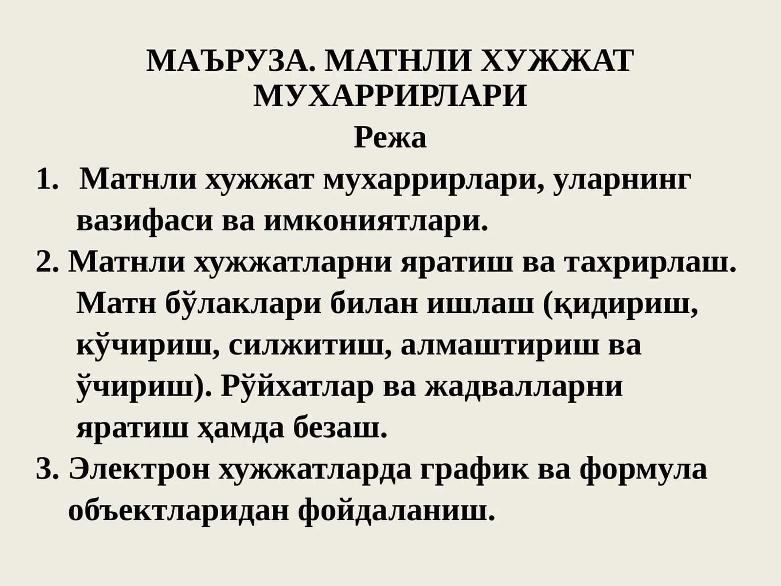 Matinli hujjat muxarrirlari