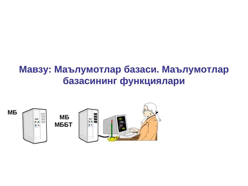 Маълумотлар базаси