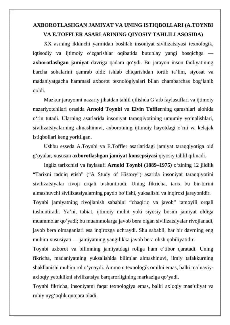 AXBOROTLASHGAN JAMIYAT VA UNING ISTIQBOLLARI (A.TOYNBI VA E.TOFFLER ASARLARINING QIYOSIY TAHLILI ASOSIDA)