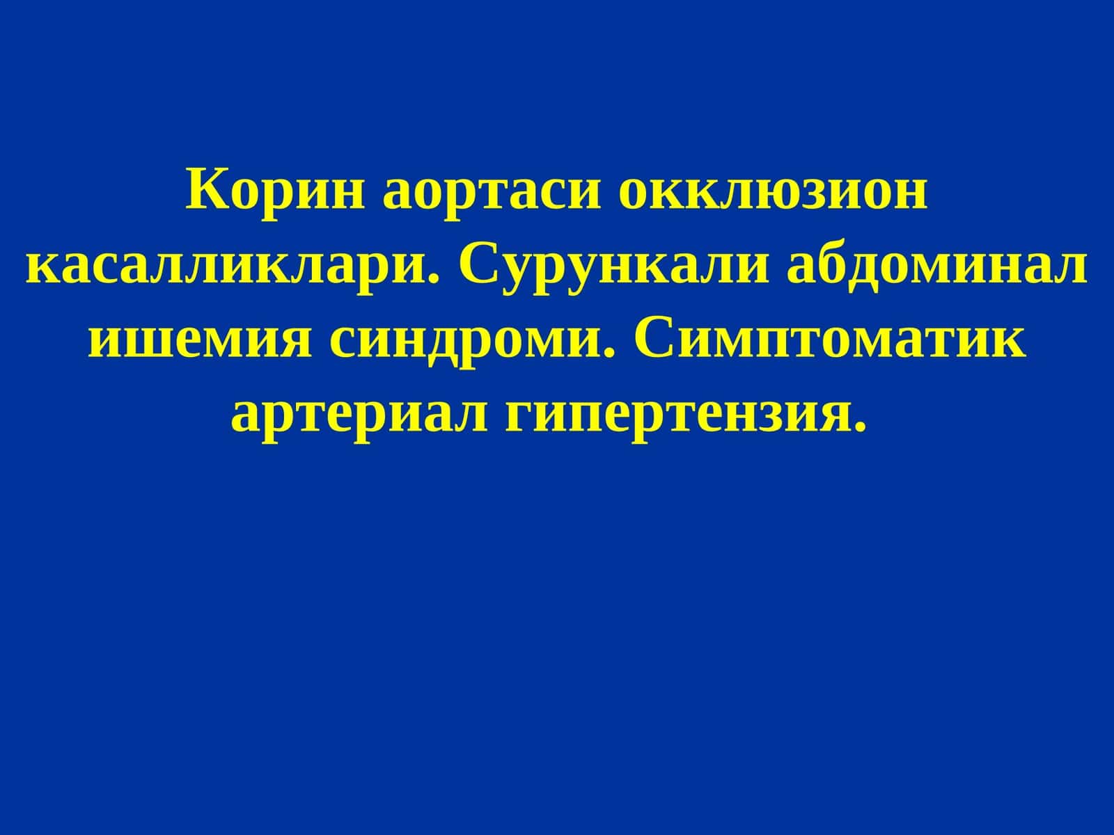 Корин аортасиокклюзионкасалликлари. Сурункали абдоминал ишемия синдроми. Симптоматик артериал гипертензия