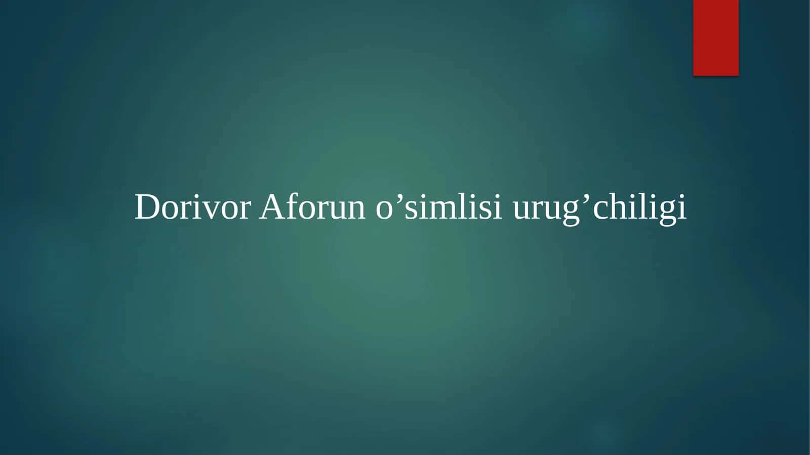Dorivor Aforun o’simlisi urug’chiligi
