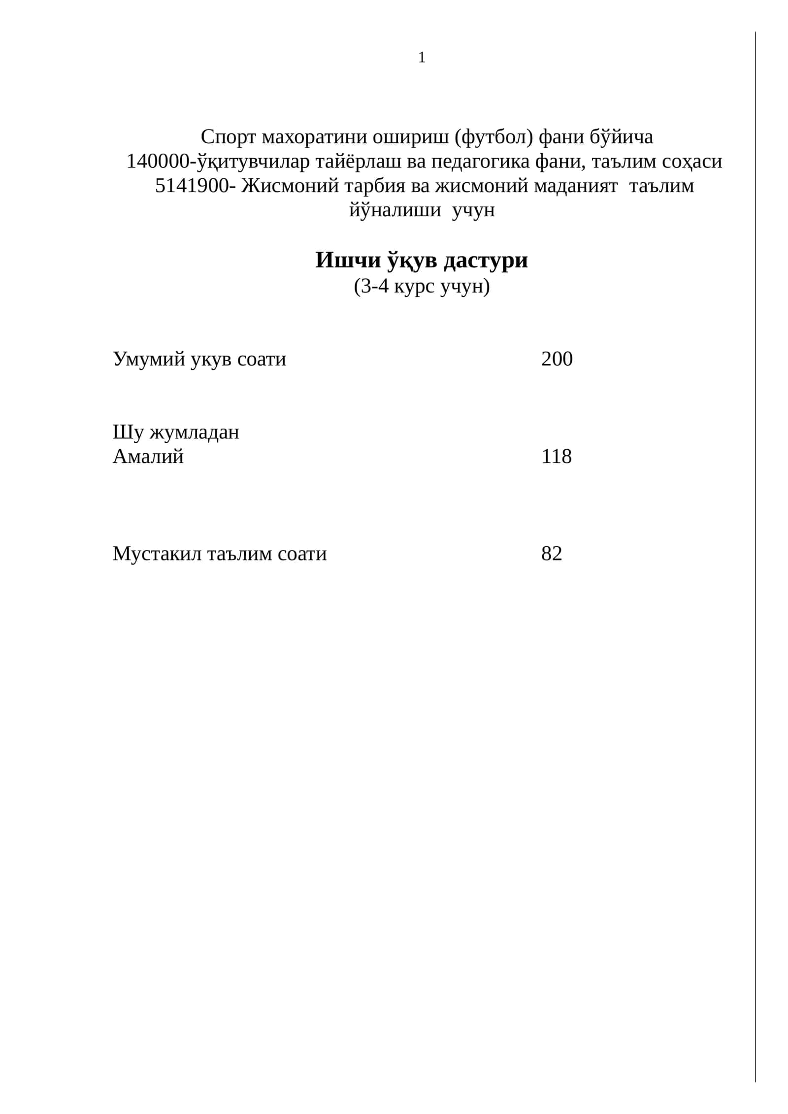 Спорт махоратини ошириш (футбол) фани бўйича Ишчи ўқув дастури