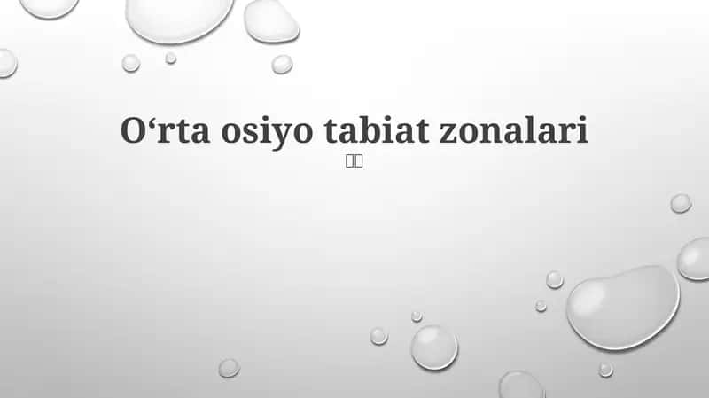Oʻrta osiyo tabiat zonalari