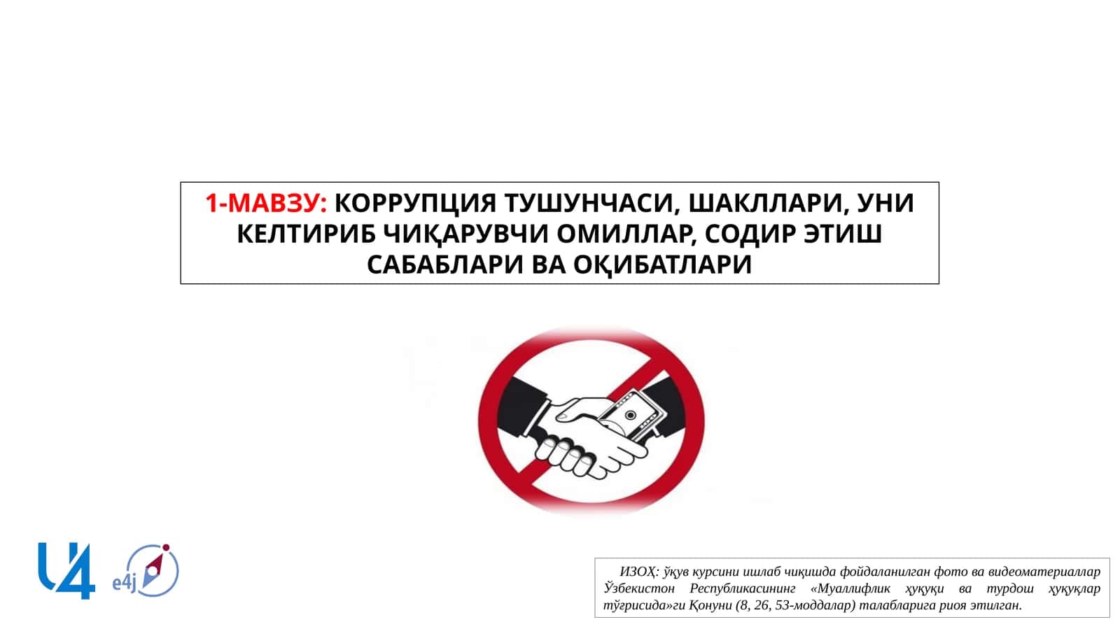 Коррупция тушунчаси, шакллари, уни келтириб чиқарувчи омиллар
