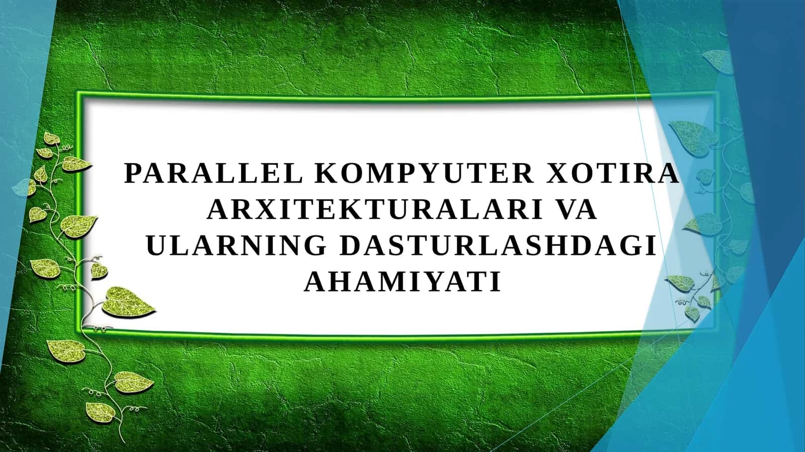 Parallel kompyuter xotira arxitekturalari va ularning dasturlashdagi ahamiyati