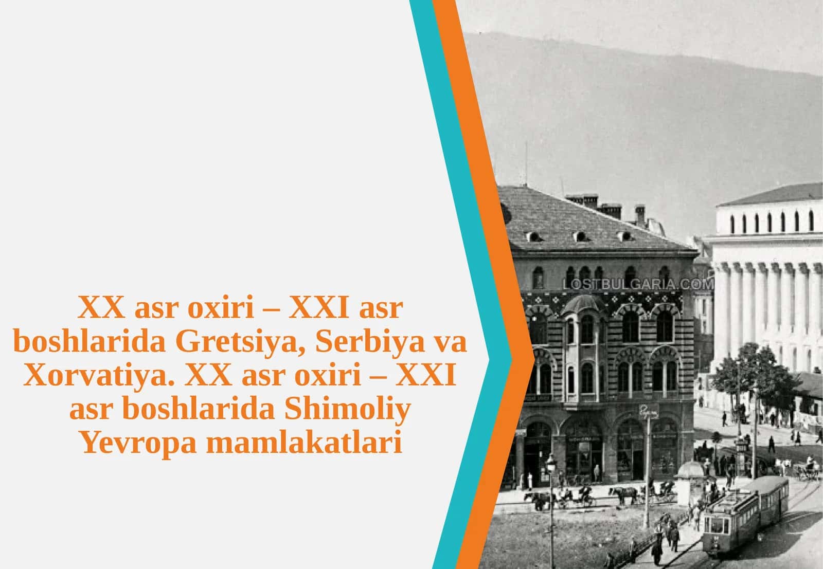XX asr oxiri – XXI asr boshlarida Gretsiya, Serbiya va Xorvatiya. XX asr oxiri – XXI asr boshlarida Shimoliy Yevropa mamlakatlari