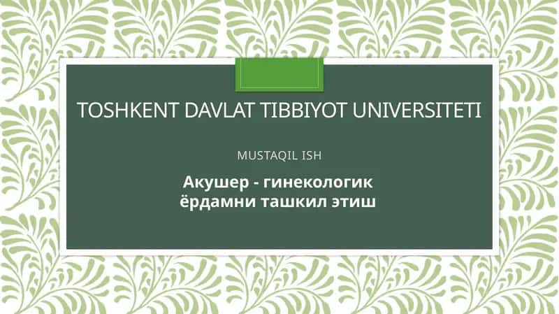 Akusher - ginekologik yordamni tashkil etish