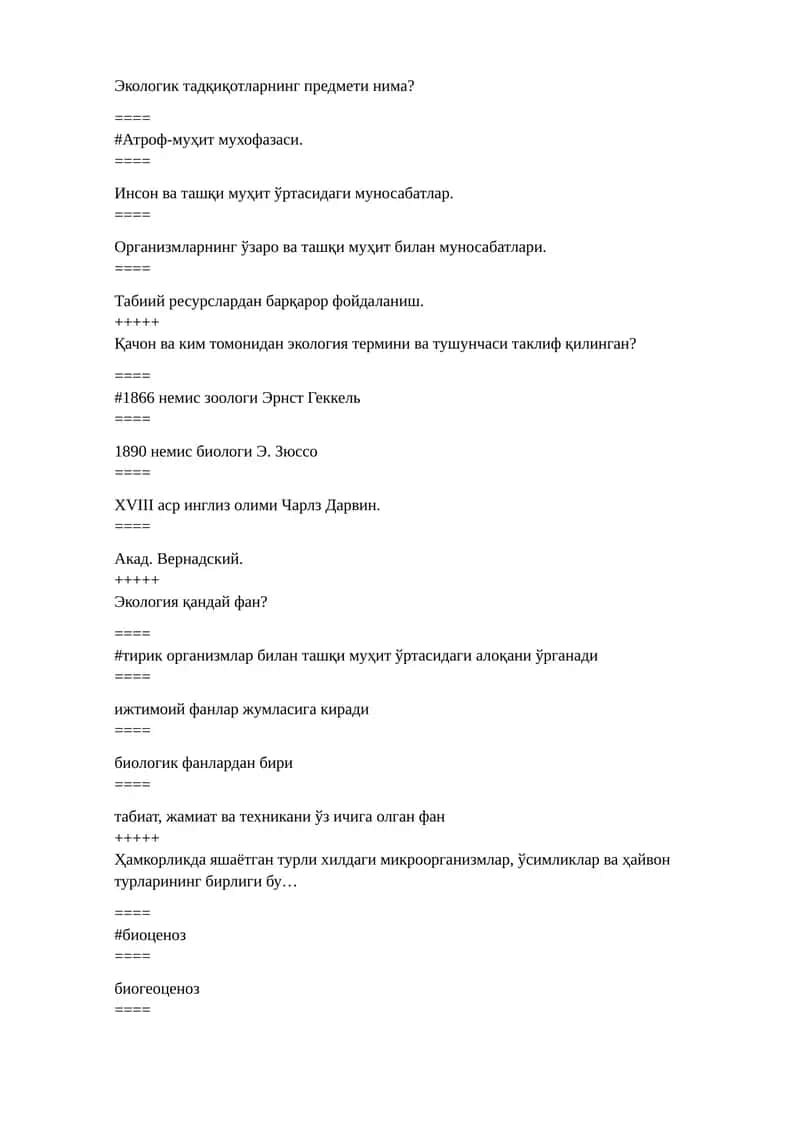 Атроф-муҳит мухофазаси