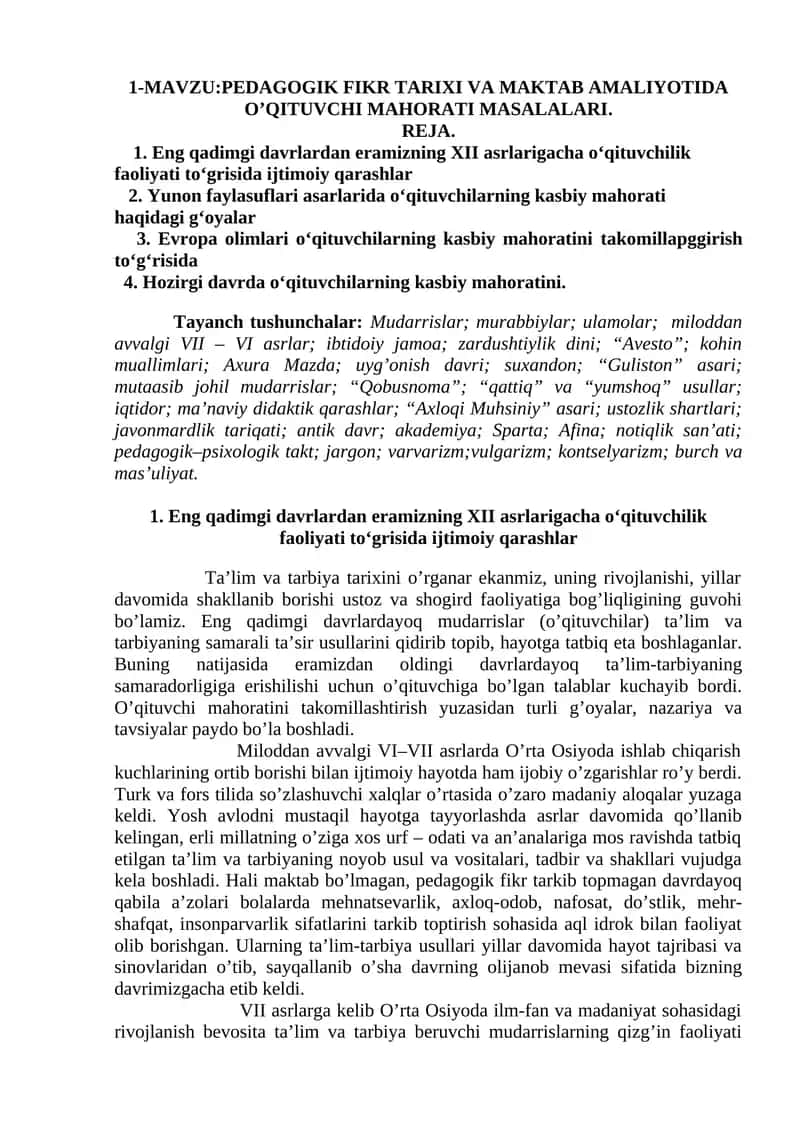 PEDAGOGIK FIKR TARIXI VA MAKTAB AMALIYOTIDA O’QITUVCHI MAHORATI MASALALARI