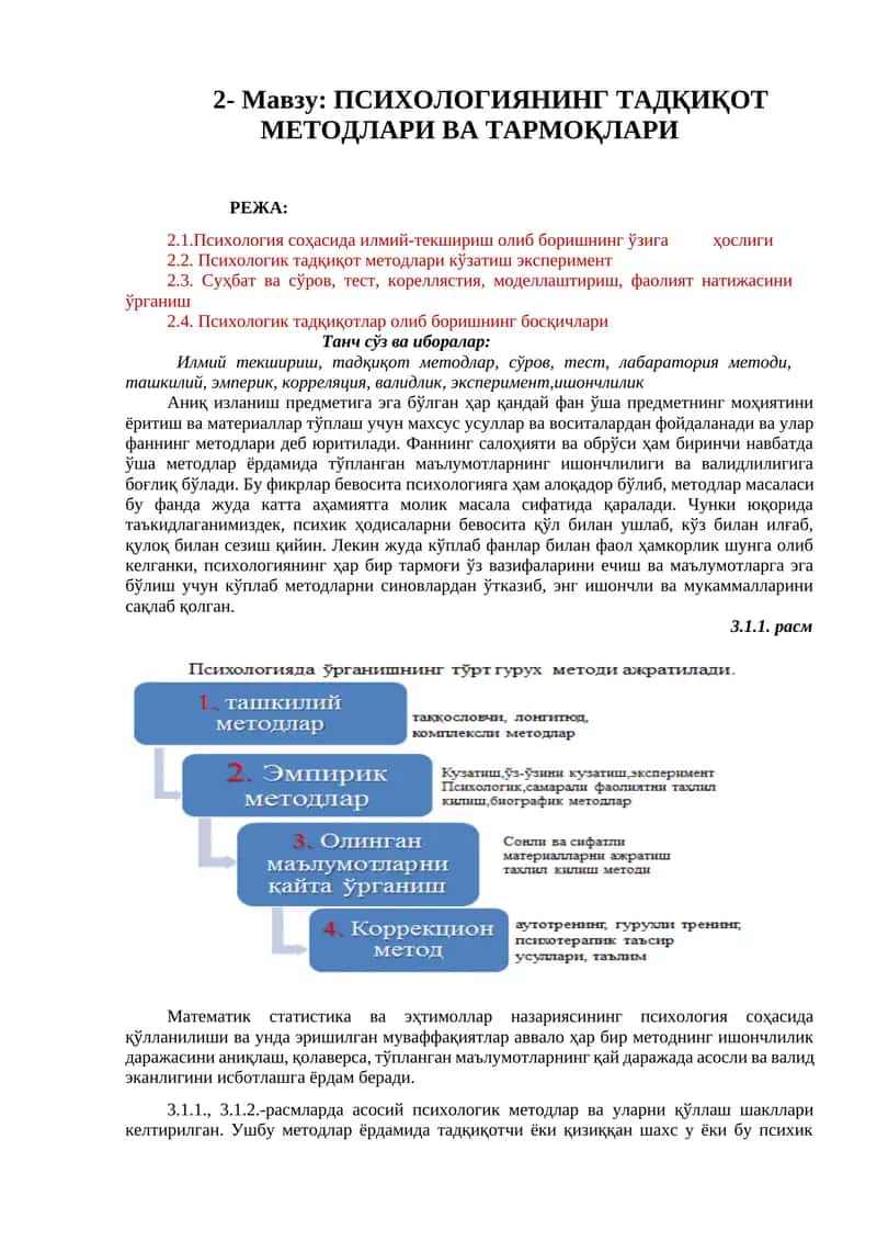 Психологиянинг Тадқикот Методлари ва Тармоқлари