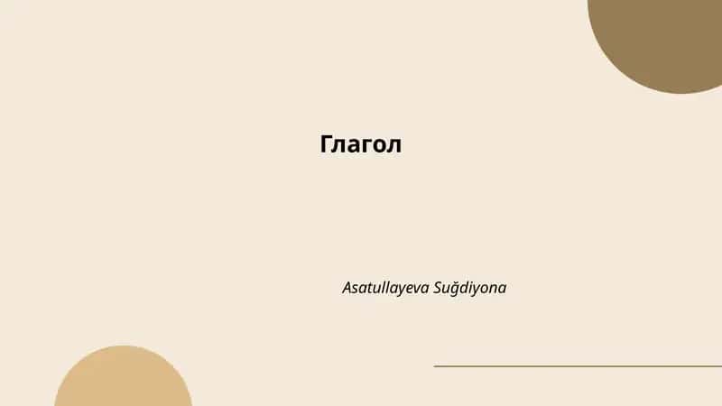 Виды глаголов