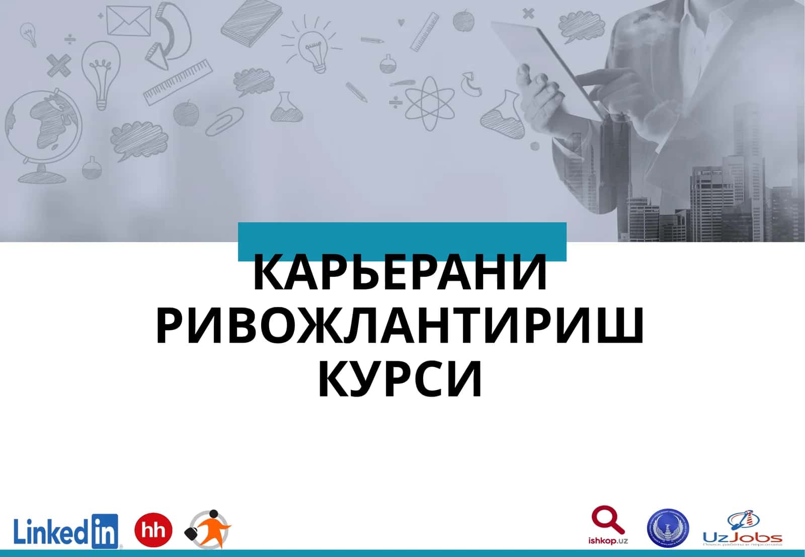 ЗАМОНАВИЙ ИШ ТОПИШГА МЎЛЖАЛЛАНГАН ПЛАТФОРМАЛАР