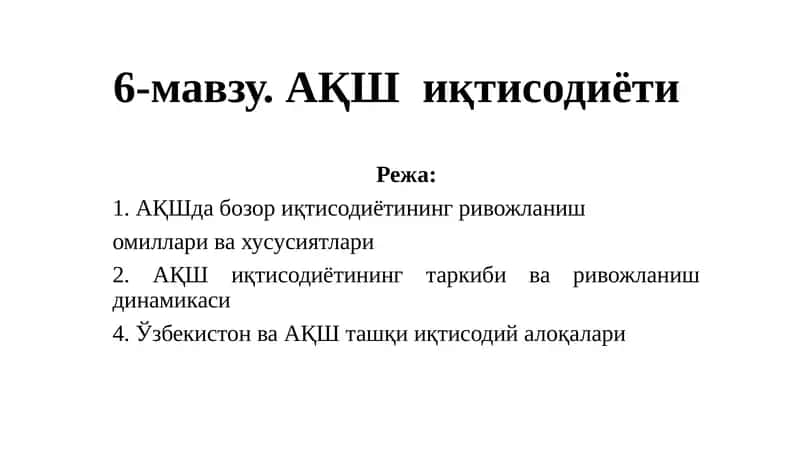 Aqsh iqtisodiyoti