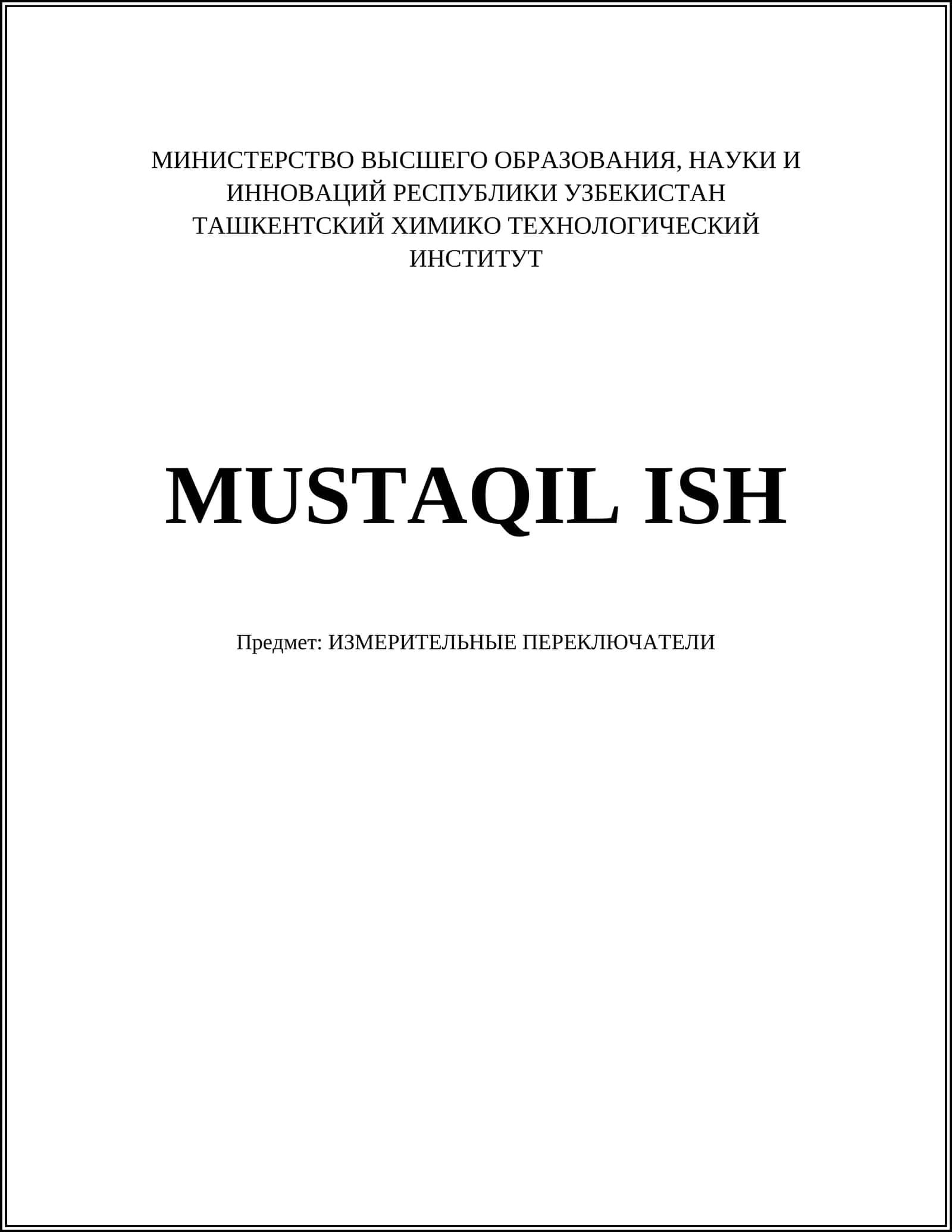 ИЗМЕРИТЕЛЬНЫЕ ПЕРЕКЛЮЧАТЕЛИ