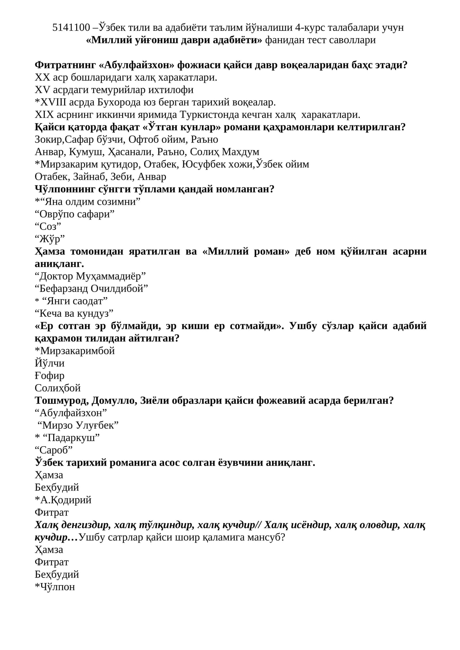 «Миллий уйғониш даври адабиёти» фанидан тест саволлари // «Milliy uygʻonish davri adabiyoti» fanidan test savollari