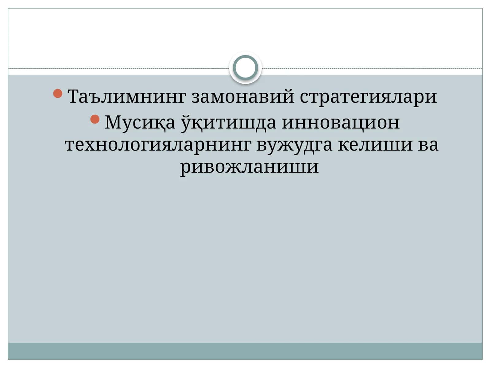 Таълимнинг замонавий стратегиялари