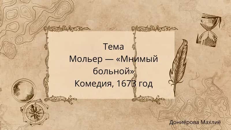 зарубежные литература