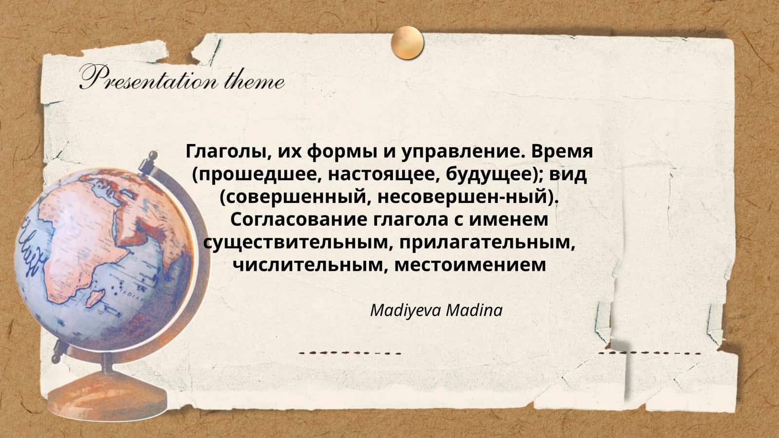 Глаголы, их формы и управление