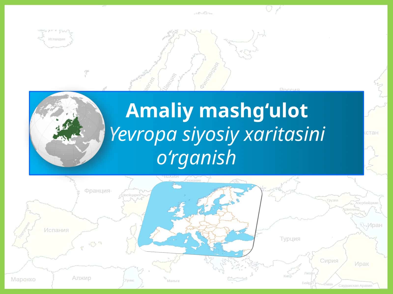 Yevropa siyosiy xaritasini o‘rganish