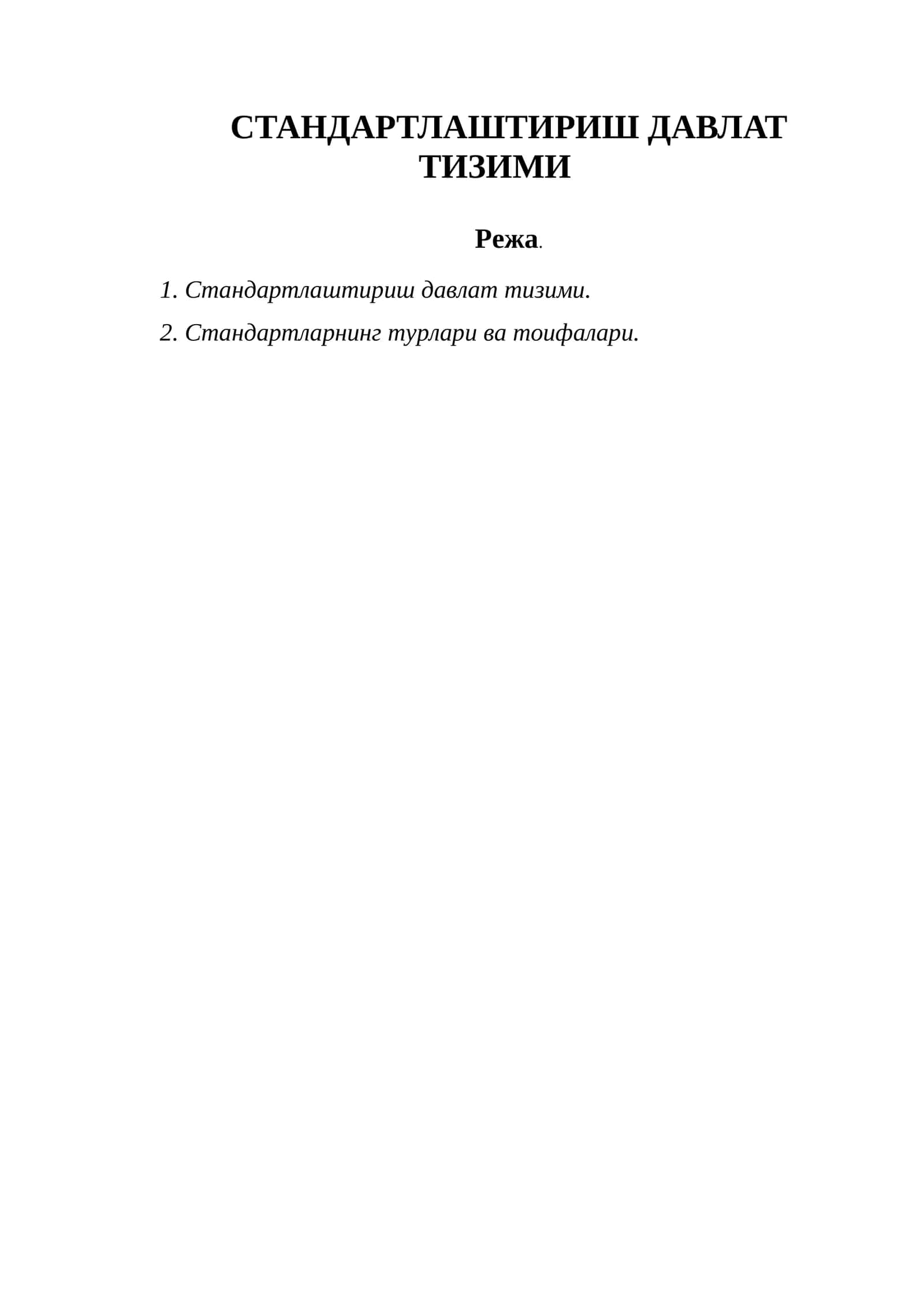 СТАНДАРТЛАШТИРИШ ДАВЛАТ ТИЗИМИ