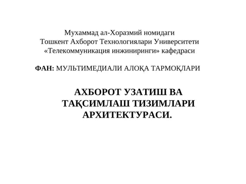 Телекоммуникация инжиниринги