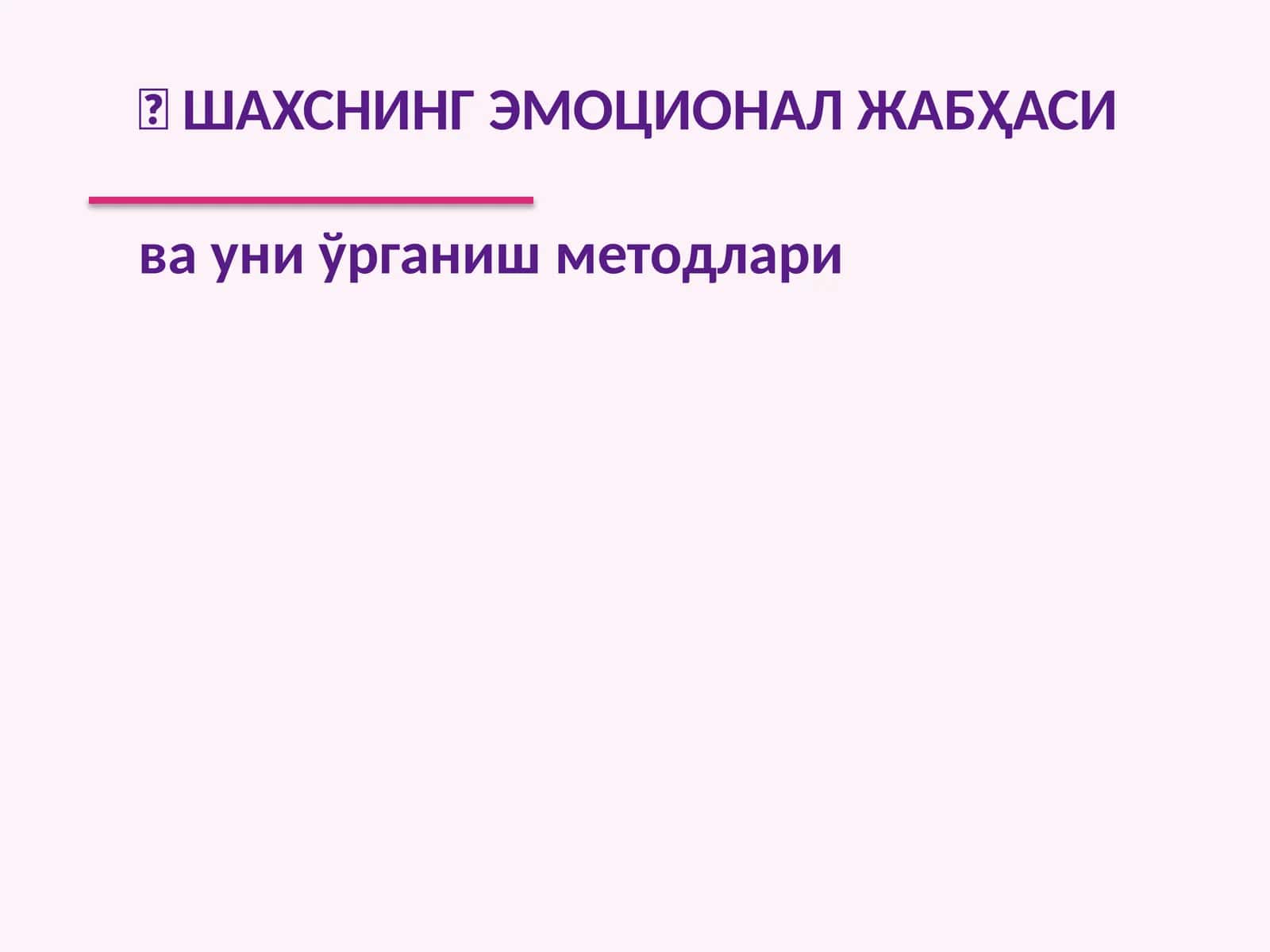 ШАХСНИНГ ЭМОЦИОНАЛ ЖАБҲАСИва уни ўрганиш методлари