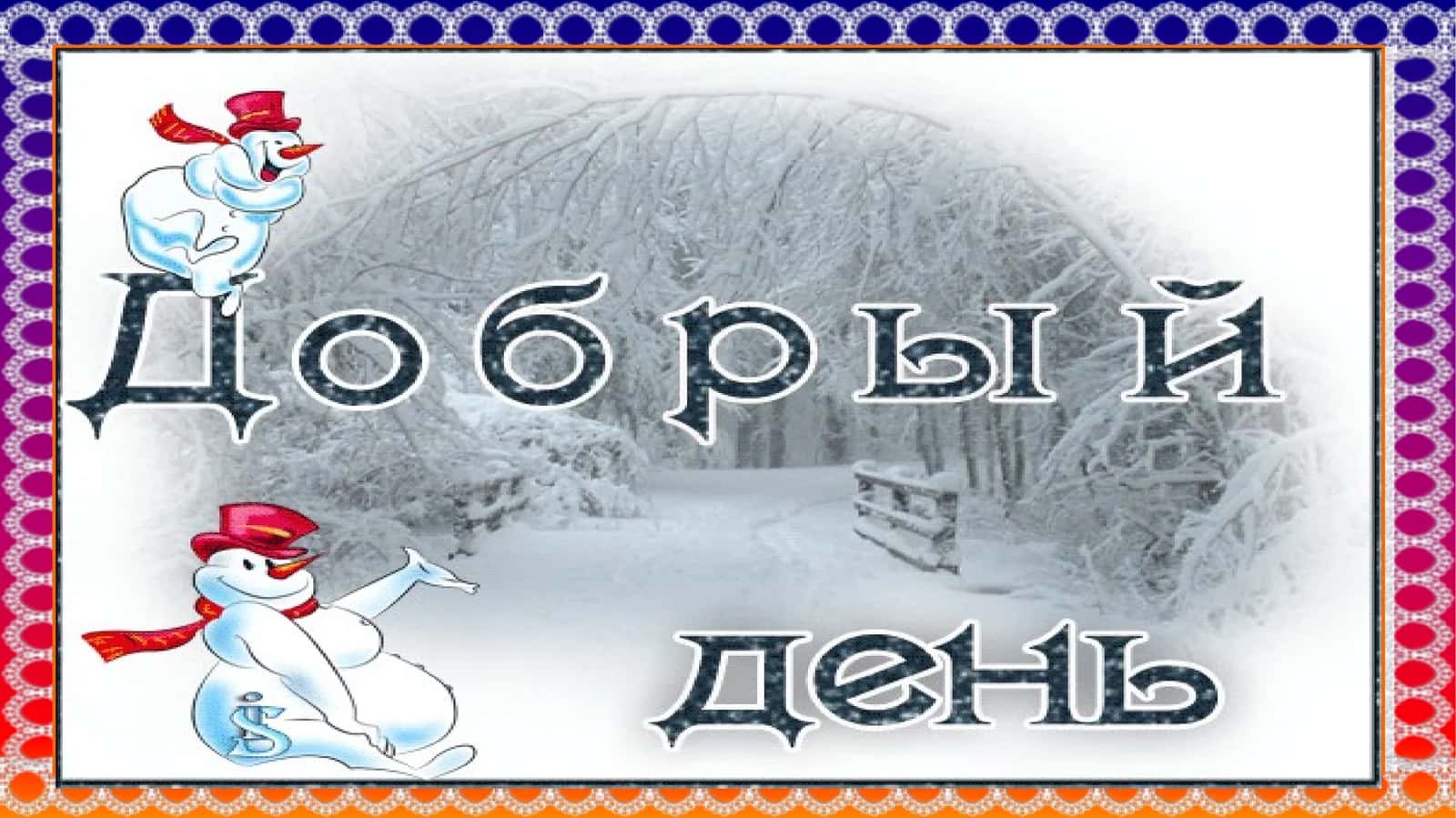 СЛОВАРНЫЕ СЛОВА