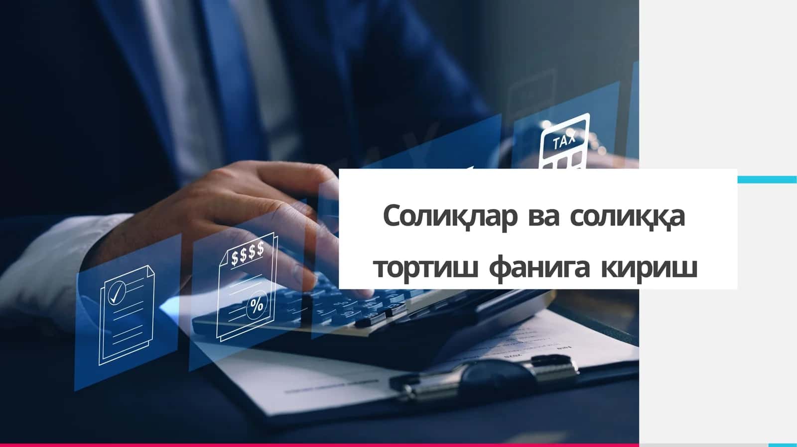 Солиқлар ва солиққа тортиш фанига кириш
