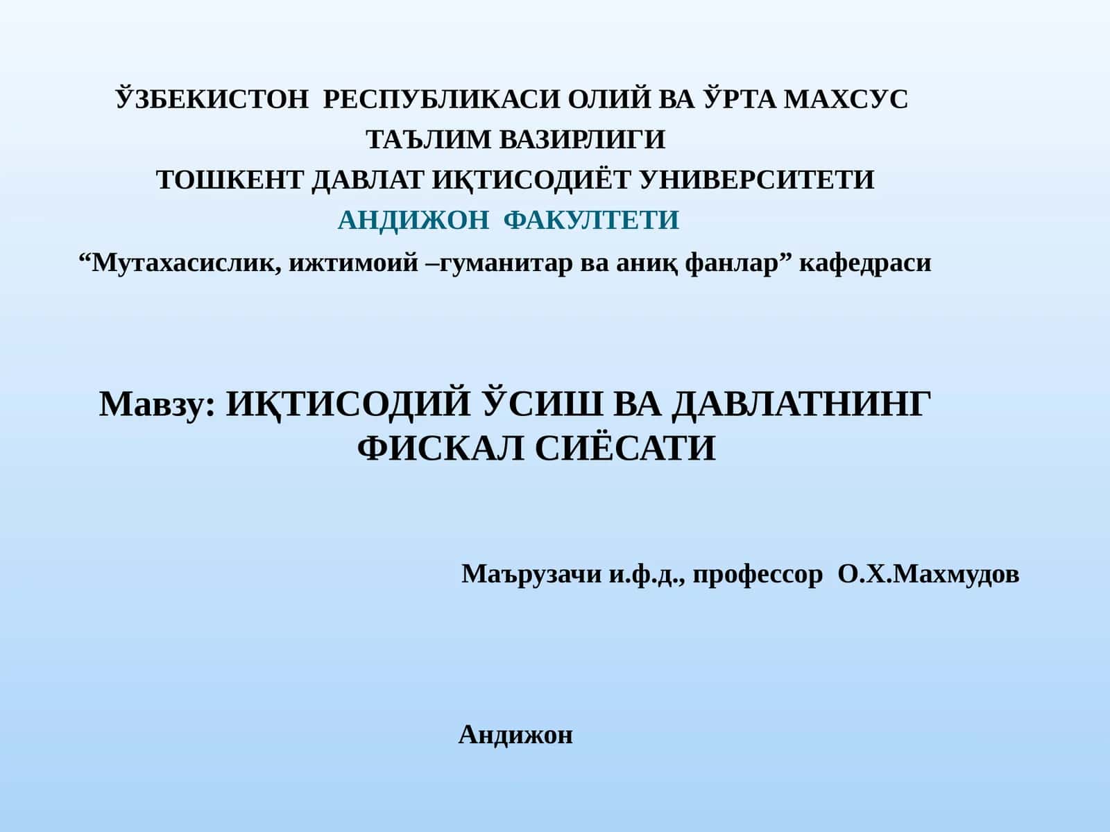 ИҚТИСОДИЙ ЎСИШ ВА ДАВЛАТНИНГ ФИСКАЛ СИЁСАТИ