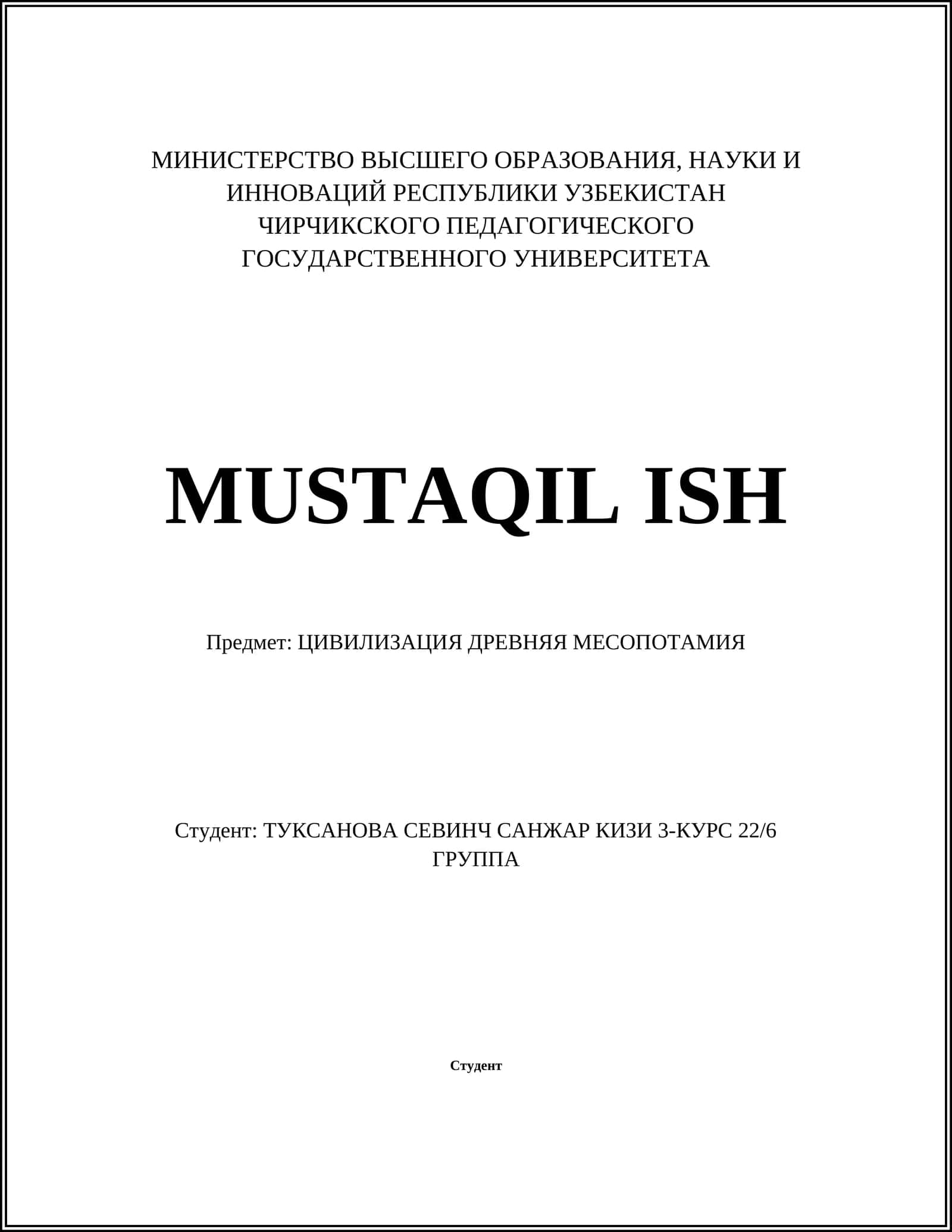 ЦИВИЛИЗАЦИЯ ДРЕВНЯЯ МЕСОПОТАМИЯ