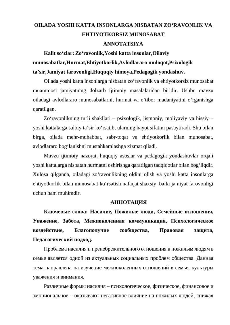 OILADA YOSHI KATTA INSONLARGA NISBATAN ZO‘RAVONLIK VA EHTIYOTKORSIZ MUNOSABAT