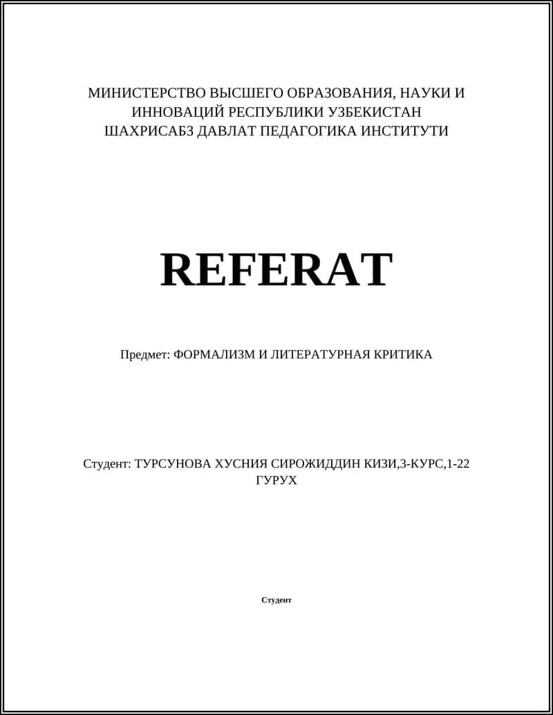 ФОРМАЛИЗМ И ЛИТЕРАТУРНАЯ КРИТИКА