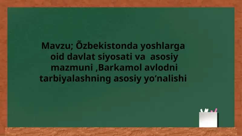 O'zbekistonda yoshlarga oid davlat siyosati va asosiy mazmuni, Barkamol avlodni tarbiyalashning asosiy yoʻnalishi