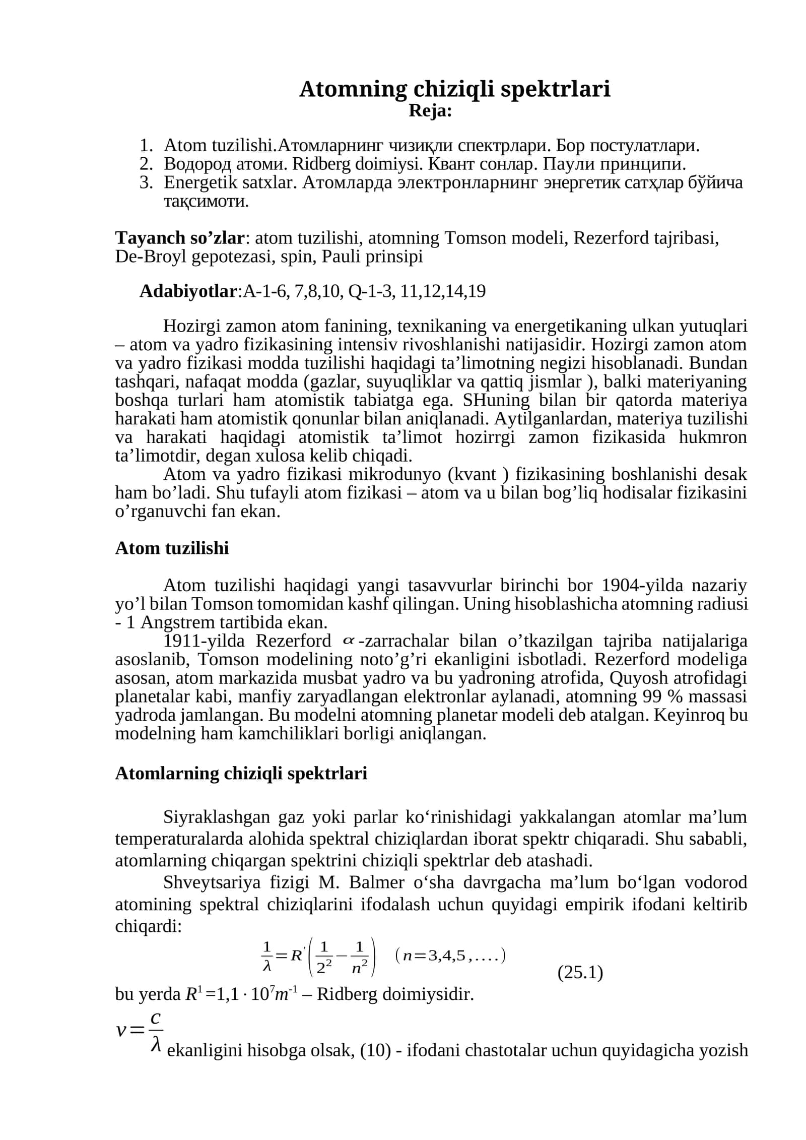 Atomning chiziqli spektrlari