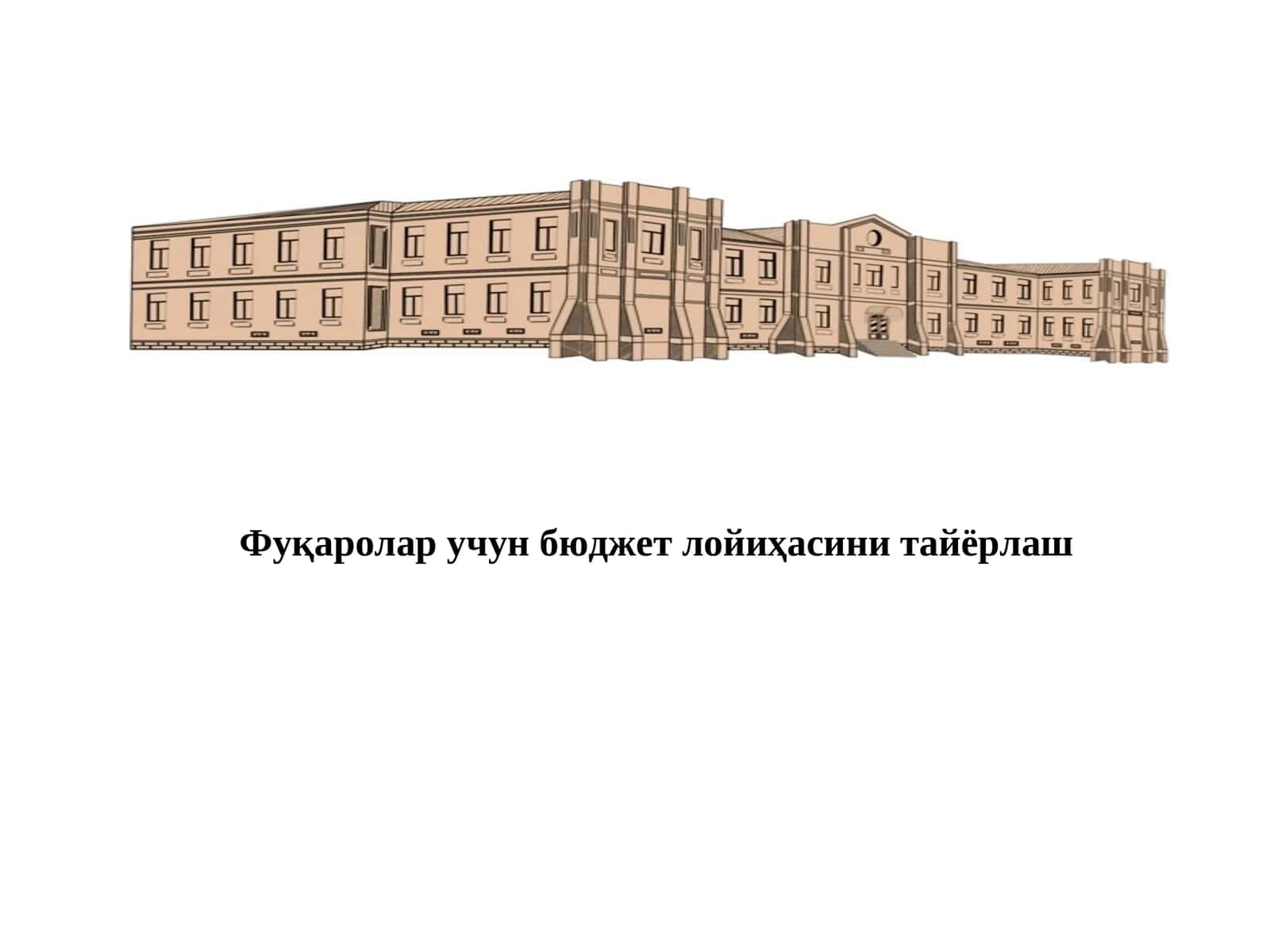 Фуқаролар учун бюджет лойиҳасини тайёрлаш
