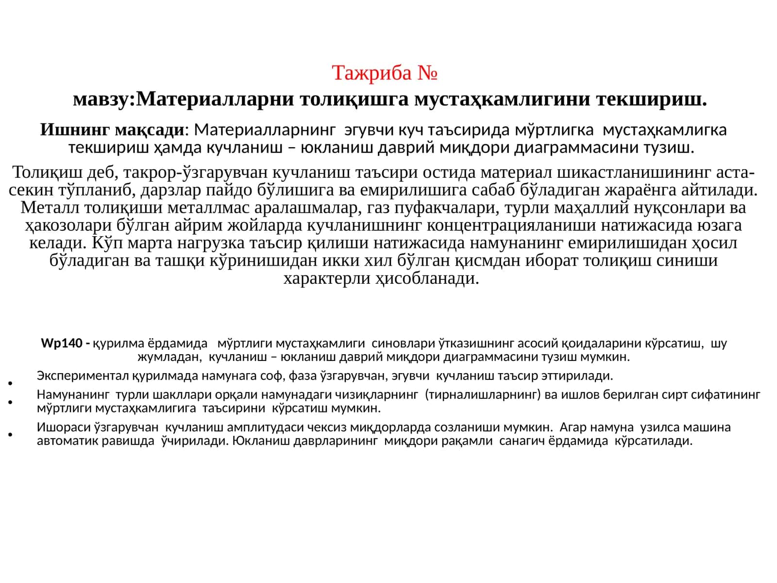 Толиқиш