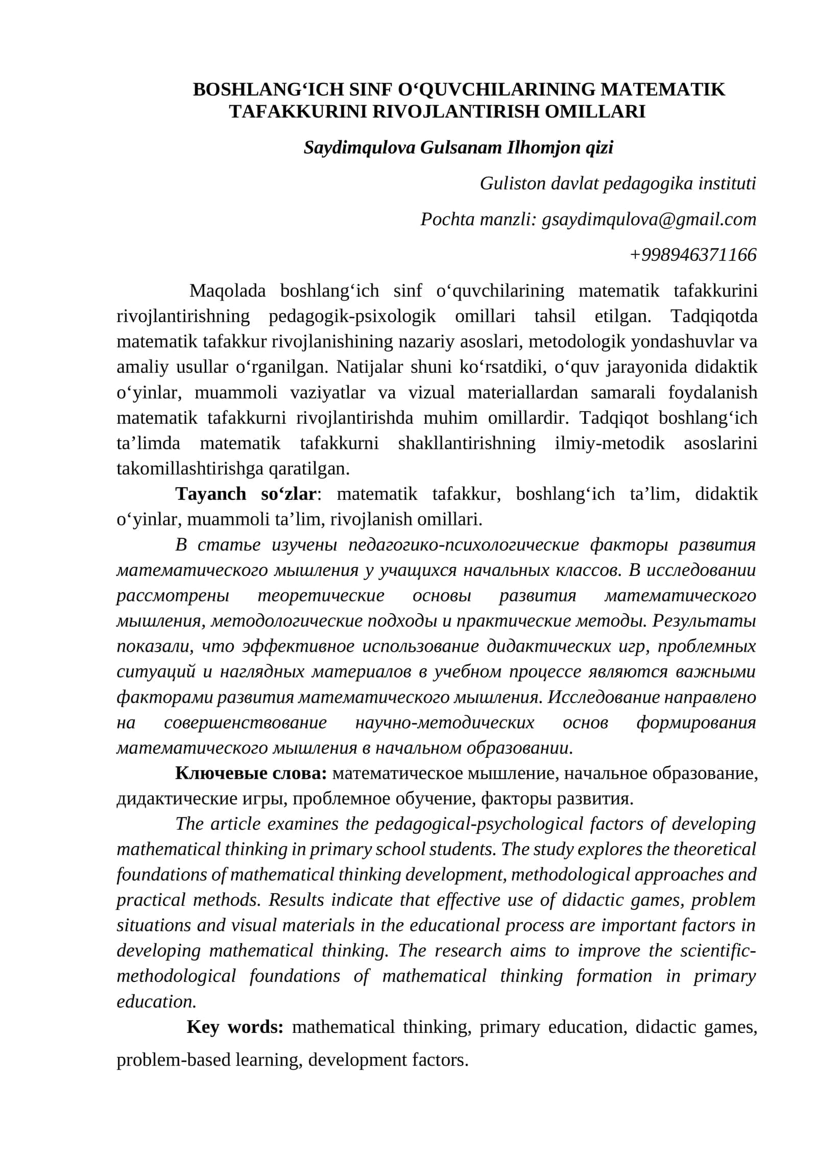 BOSHLANG‘ICH SINF O‘QUVCHILARINING MATEMATIK TAFAKKURINI RIVOJLANTIRISH OMILLARI