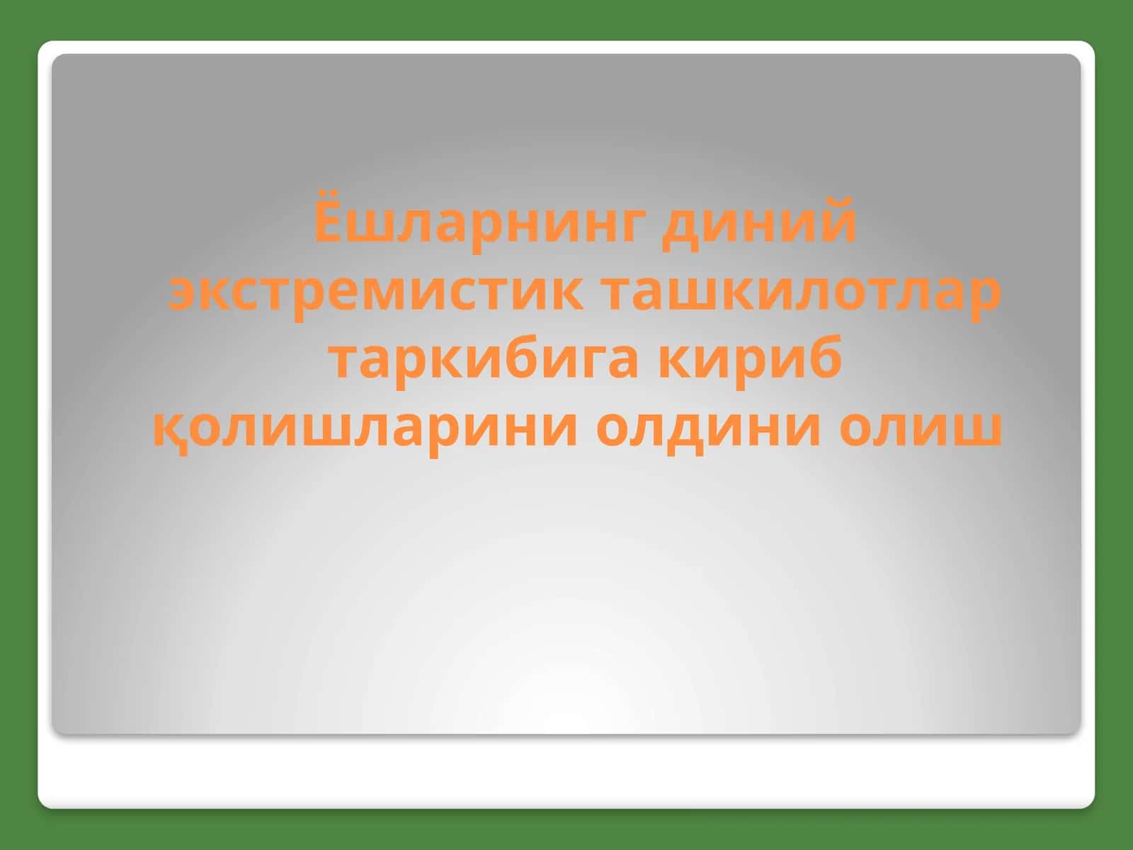Кечмирдаодсуэуттадзалекериббилгалайқъадъашиде