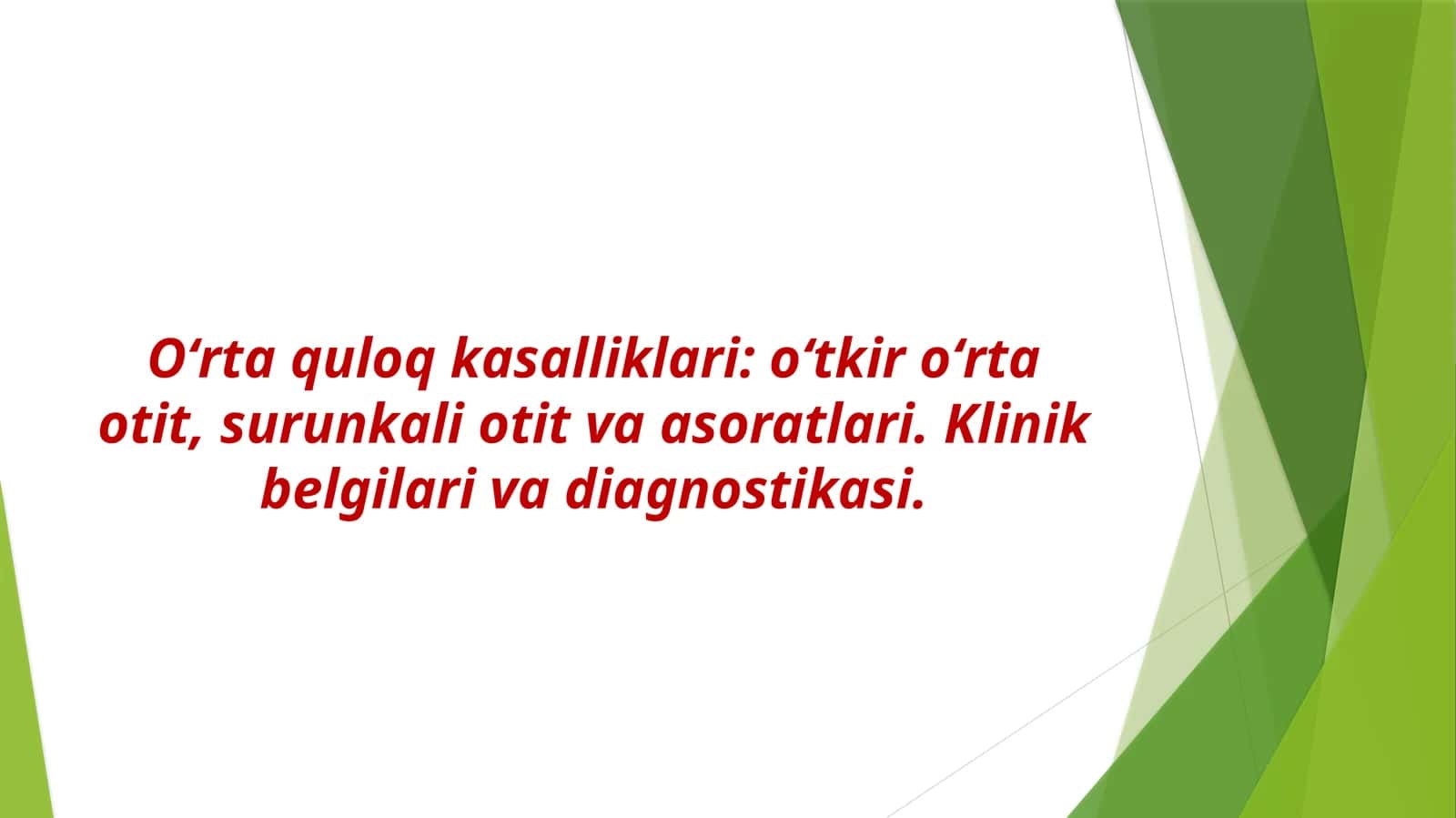 Oʻrtaquloq kasalliklari:oʻtkir oʻrta otit,surunkali otit va asoratlari. Klinik belgilari va diagnostikasi