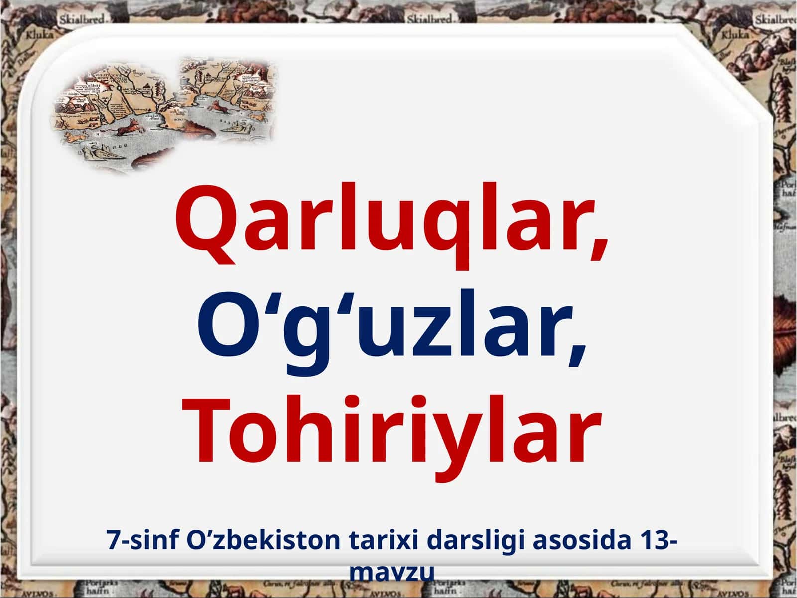 7-sinf O'zbekiston tarixi Qarluqlar. O'g'uzlar. Tohiriylar dars taqdimot