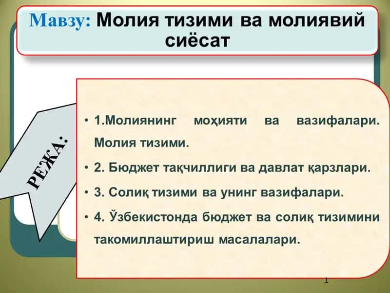 Молиявий муносабатлар